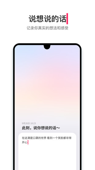 可话app操作界面展示 可话app操作界面截图