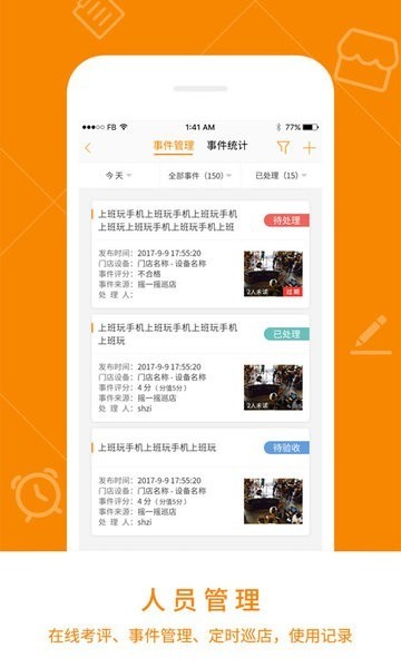 悠络客app下载安卓版-悠络客监控app下载 v4.7.1下载 运行截图2