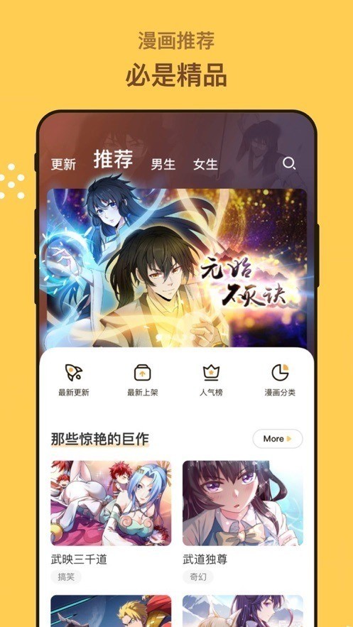 漫画人下载-漫画人最新版下载 运行截图1