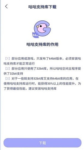 咕咕空间苹果版下载app-咕咕空间app下载苹果版 运行截图1