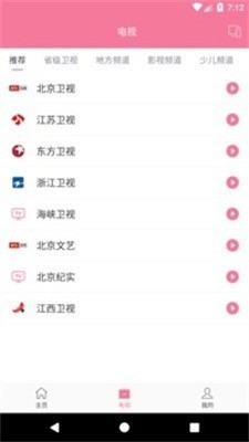 投屏助手app下载最新版-投屏助手免费下载 运行截图1