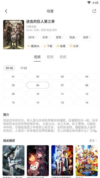 奇奇动画app官方版下载-奇奇动画最新版本下载安装 运行截图3