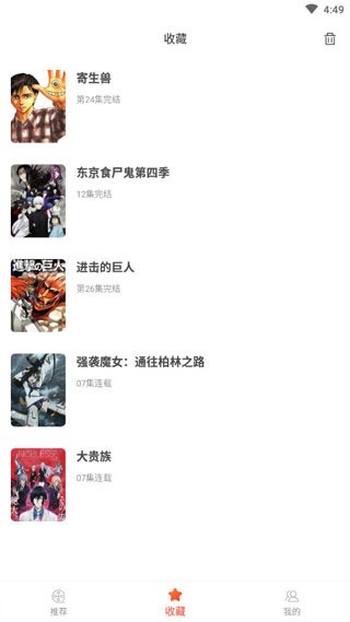 奇奇动画app官方版下载-奇奇动画最新版本下载安装 运行截图2