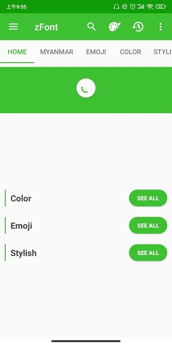 zfont app下载最新版本-zfont官方版下载 运行截图1