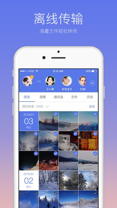 快牙app下载安装-快牙官方最新版下载 运行截图3