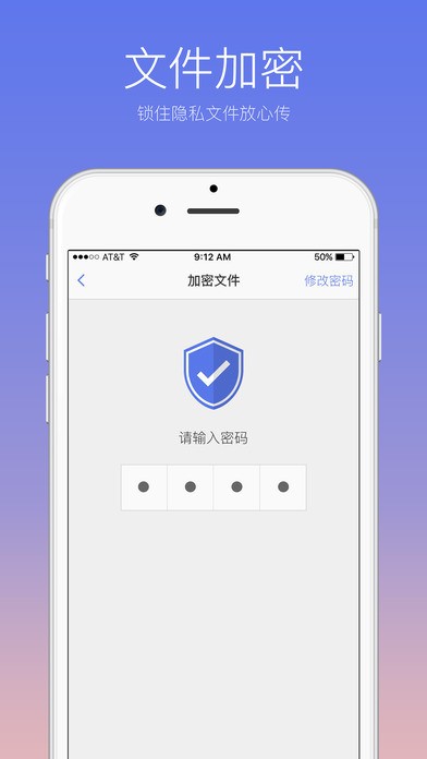 快牙文件传输界面