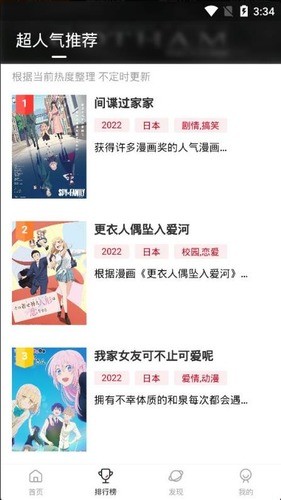 OmoFun动漫下载安卓最新版-omofun动漫官方正版下载最新版 运行截图3