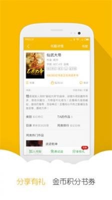 阅读星4.3离线纯净版下载-阅读星离线版下载 运行截图2