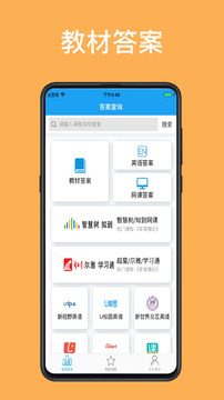 助课宝app界面展示