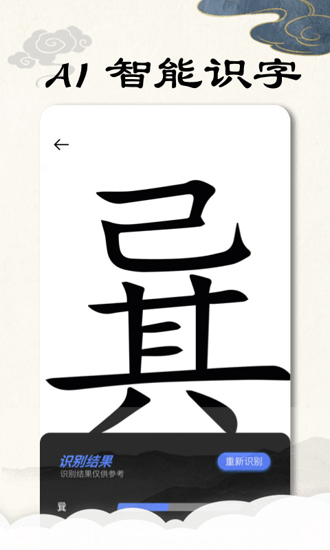 康熙字典完整版下载-康熙字典完整版安卓官方版下载 运行截图2