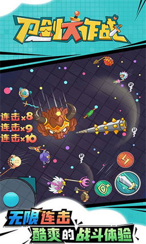刀剑大作战无限金币钻石下载-刀剑大作战无限复活无限金币下载 运行截图2