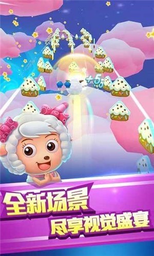 喜羊羊快跑正版最新版-喜羊羊快跑手游最新版 运行截图3