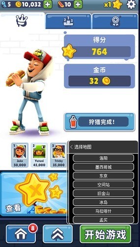 地铁跑酷gg地图切换菜单安卓版下载-地铁跑酷gg地图切换菜单版下载 运行截图1