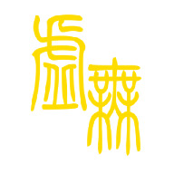 文明时代2