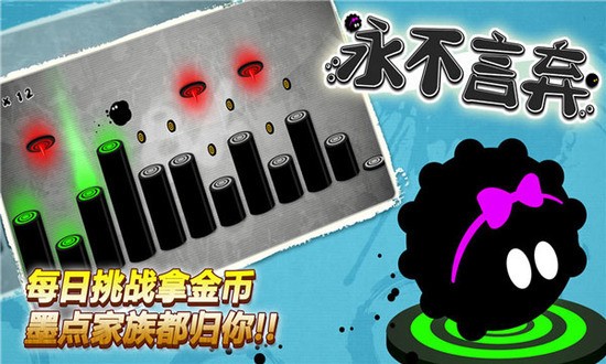 永不言弃下载安装-永不言弃iOS下载 运行截图1