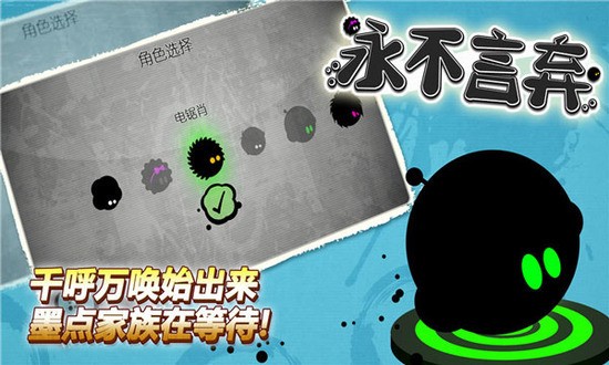 永不言弃下载安装-永不言弃iOS下载 运行截图2