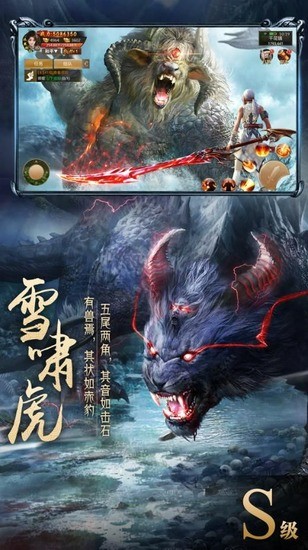 山海经异兽录官方手游正版下载-山海经异兽录正版手游官网 运行截图1