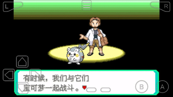 口袋妖怪究极绿宝石5下载安装v2021.12.22.16安卓版