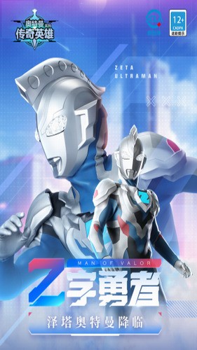 奥特曼传奇英雄内置修改器2022下载-奥特曼传奇英雄免登录 v8.0.0下载 运行截图1