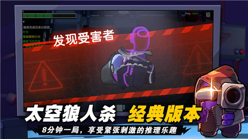 太空杀无限钻石无限金币中文版下载-太空杀全角色下载 运行截图1