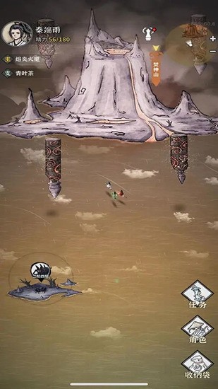 碧海苍云录折相思最新版下载-碧海苍云录折相思手机版下载 运行截图1