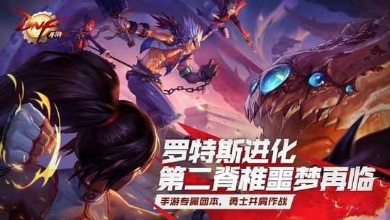 地下城与勇士手游韩服官网下载v2.5.2-地下城与勇士韩服2022最新版下载 运行截图3