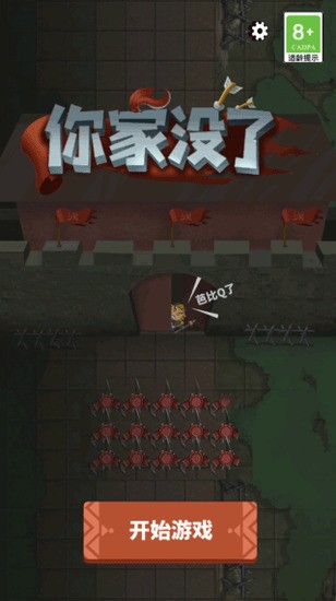 你家没了无限金币2024最新版下载-你家没了无限令牌解锁版下载v1.0.1 运行截图3