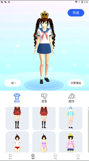 下载樱花迷你秀安装最新版-下载樱花迷你秀安装手机版免广告 运行截图3