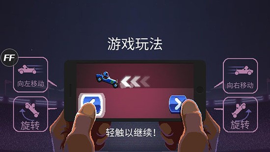 撞头赛车竞技场景