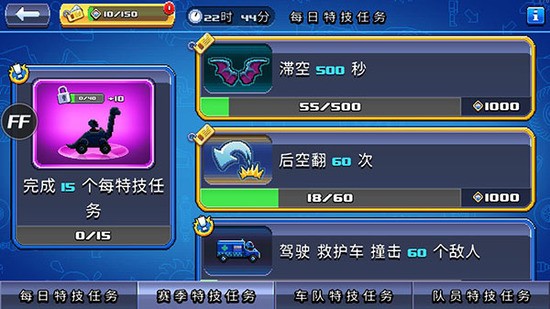 撞头赛车游戏画面