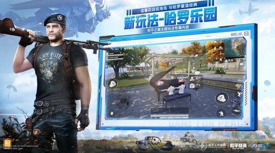 和平精英内测gm服游戏场景