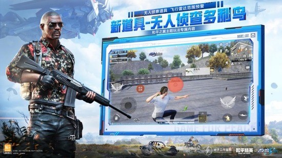 和平精英内测gm服下载-和平精英内测服GM版本下载 运行截图3