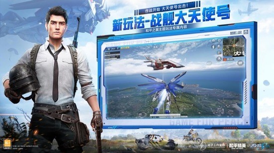 和平精英内测gm服下载-和平精英内测服GM版本下载 运行截图2