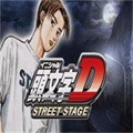 头文字D游戏手机版 v1.0