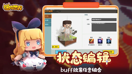 迷你世界全皮肤版游戏截图