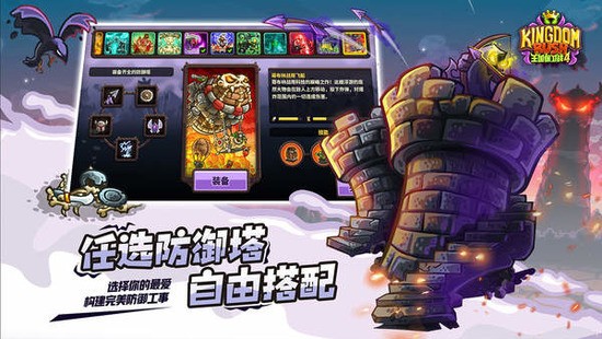 王国保卫战4全英雄无限钻石版-王国保卫战4内置mod菜单无限钻石版 运行截图3