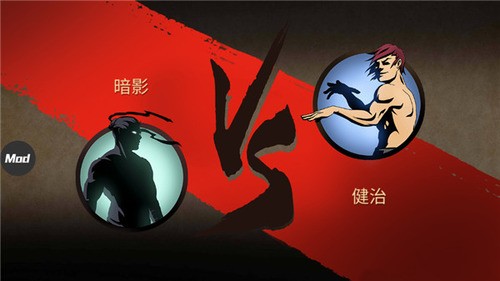 暗影格斗2中文无敌版手游下载-暗影格斗2中文版下载无敌版 v2.22.0下载 运行截图1