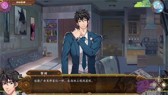 full severice2.0汉化完整版下载-full severice2.0汉化版 运行截图1