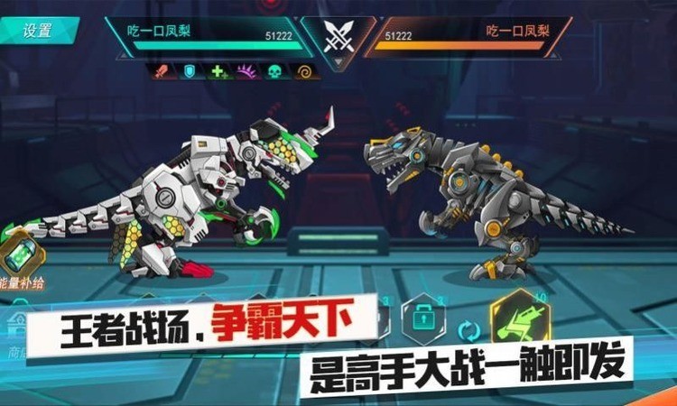 机甲霸龙兽游戏下载安卓官方版-机甲霸龙兽免广告下载最新版 运行截图1