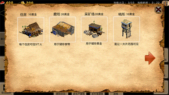 帝国时代手游单机版官网下载-帝国时代手机单机版下载v1.0 运行截图3