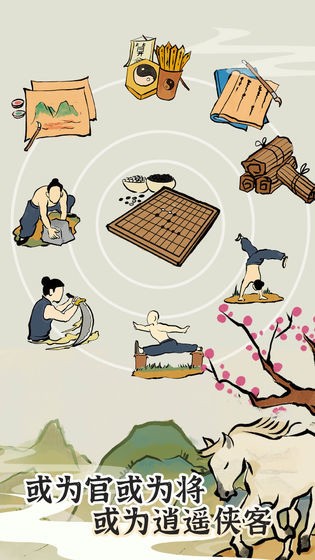 江南人生内置菜单解锁版-江南人生内置修改器免广告版 运行截图1