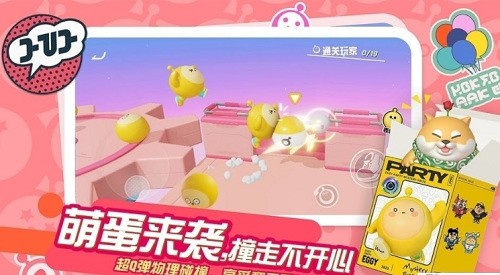 蛋仔派对游戏界面
