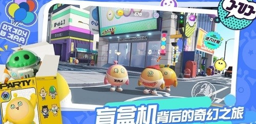 蛋仔派对国际服内置修改器钮版下载安装-蛋仔派对国际服无限蛋币 v1.0.55下载 运行截图1