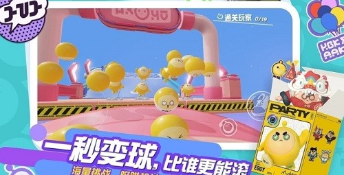 蛋仔派对国际服内置修改器钮版下载安装-蛋仔派对国际服无限蛋币 v1.0.55下载 运行截图2