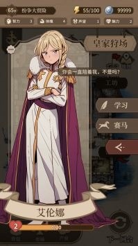 纷争法则大贸险下载-纷争法则大贸险折相思版下载v1.44 运行截图4