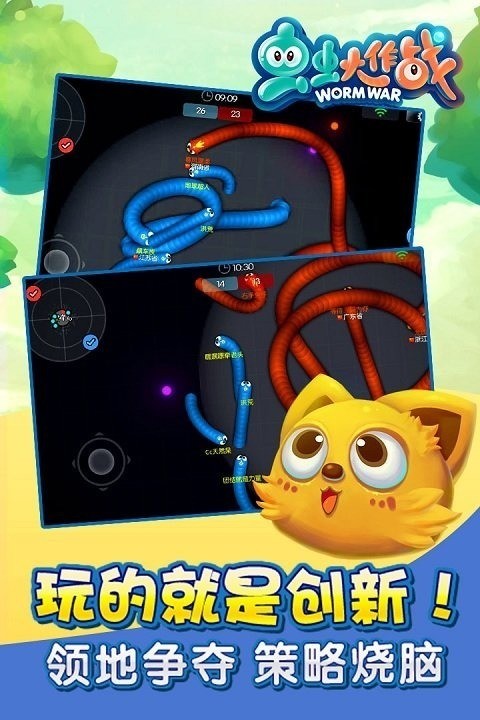 虫虫大作战安卓手机版-虫虫大作战正版手机版 运行截图1