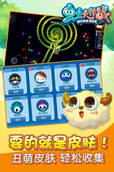 虫虫大作战安卓手机版-虫虫大作战正版手机版 运行截图3