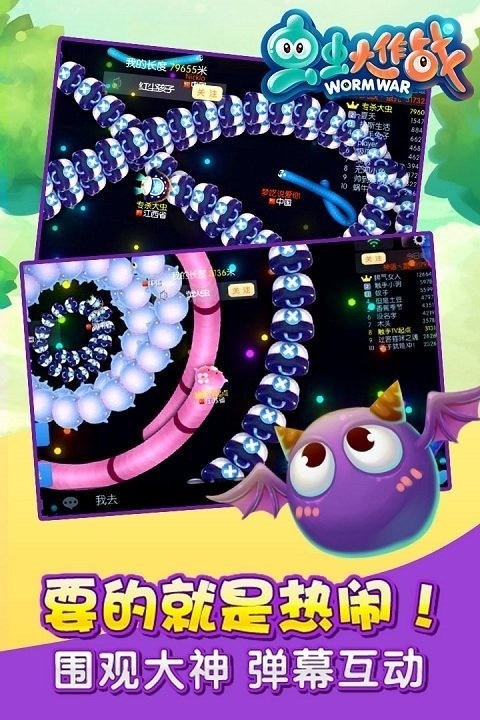 虫虫大作战安卓手机版-虫虫大作战正版手机版 运行截图2