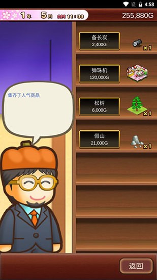 温泉物语2无限资源下载-温泉物语2无限资源iOS 运行截图2