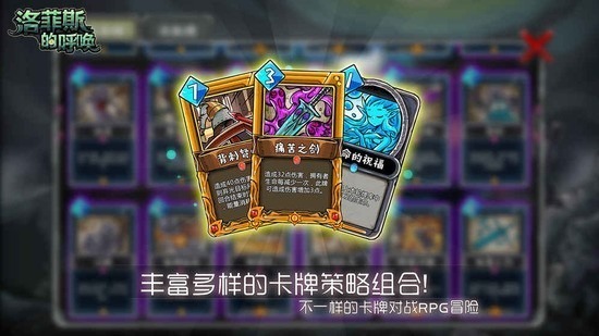洛菲斯的呼唤内置菜单版